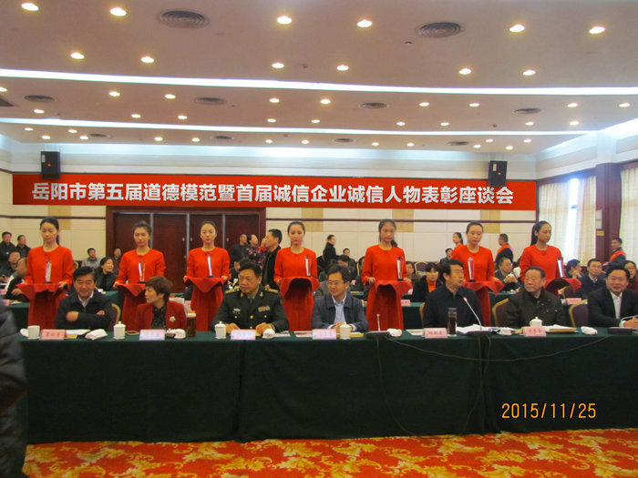 湖南天欣集團被授予“岳陽市誠信建設(shè)特殊貢獻獎”